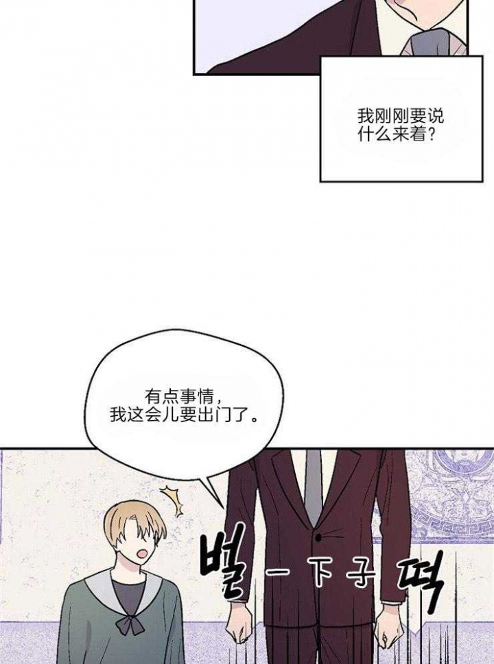 《床笫之约》漫画最新章节第23话免费下拉式在线观看章节第【24】张图片