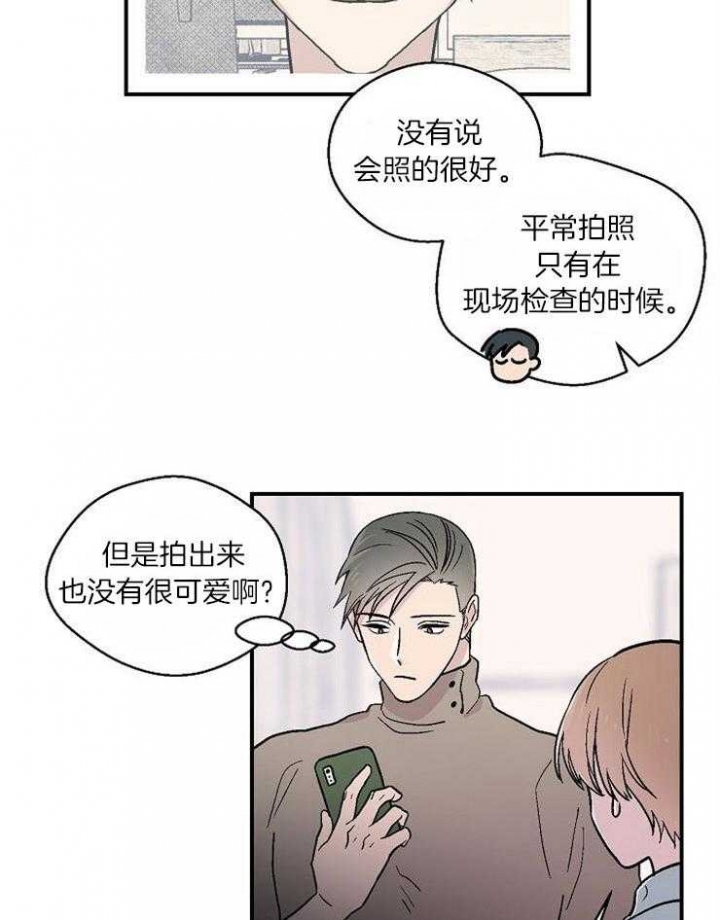 《床笫之约》漫画最新章节第26话免费下拉式在线观看章节第【2】张图片