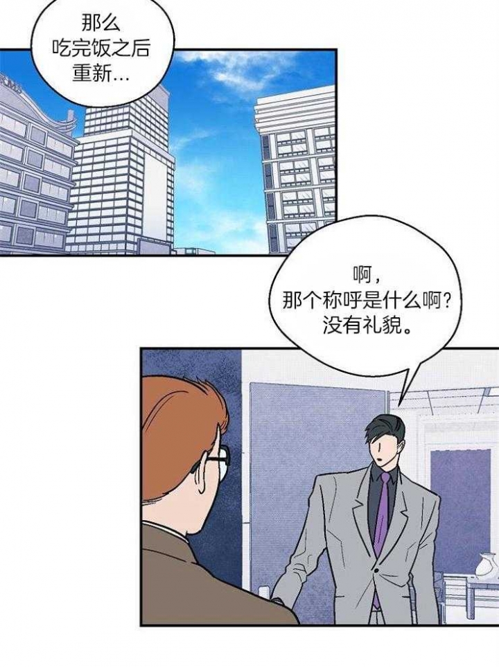 《床笫之约》漫画最新章节第29话免费下拉式在线观看章节第【12】张图片