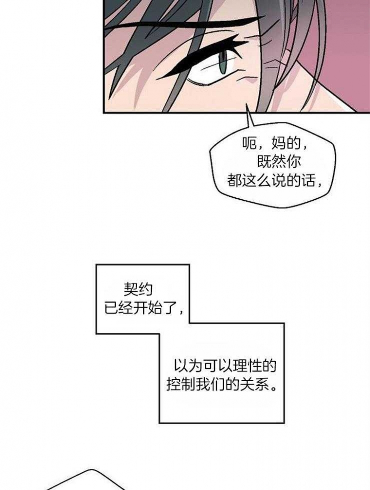 《床笫之约》漫画最新章节第28话免费下拉式在线观看章节第【24】张图片