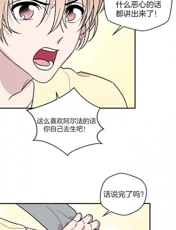 《床笫之约》漫画最新章节第50话免费下拉式在线观看章节第【18】张图片