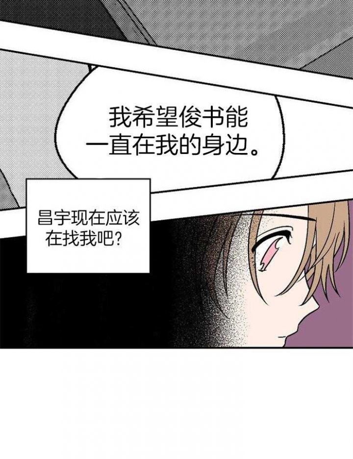 《床笫之约》漫画最新章节第44话免费下拉式在线观看章节第【10】张图片