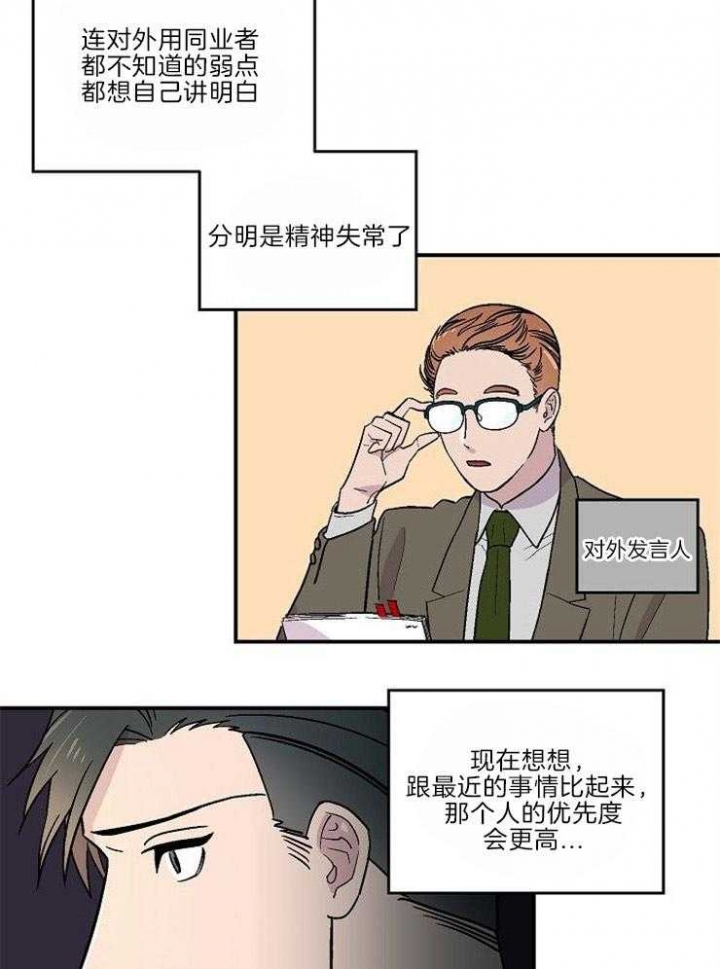 《床笫之约》漫画最新章节第23话免费下拉式在线观看章节第【30】张图片