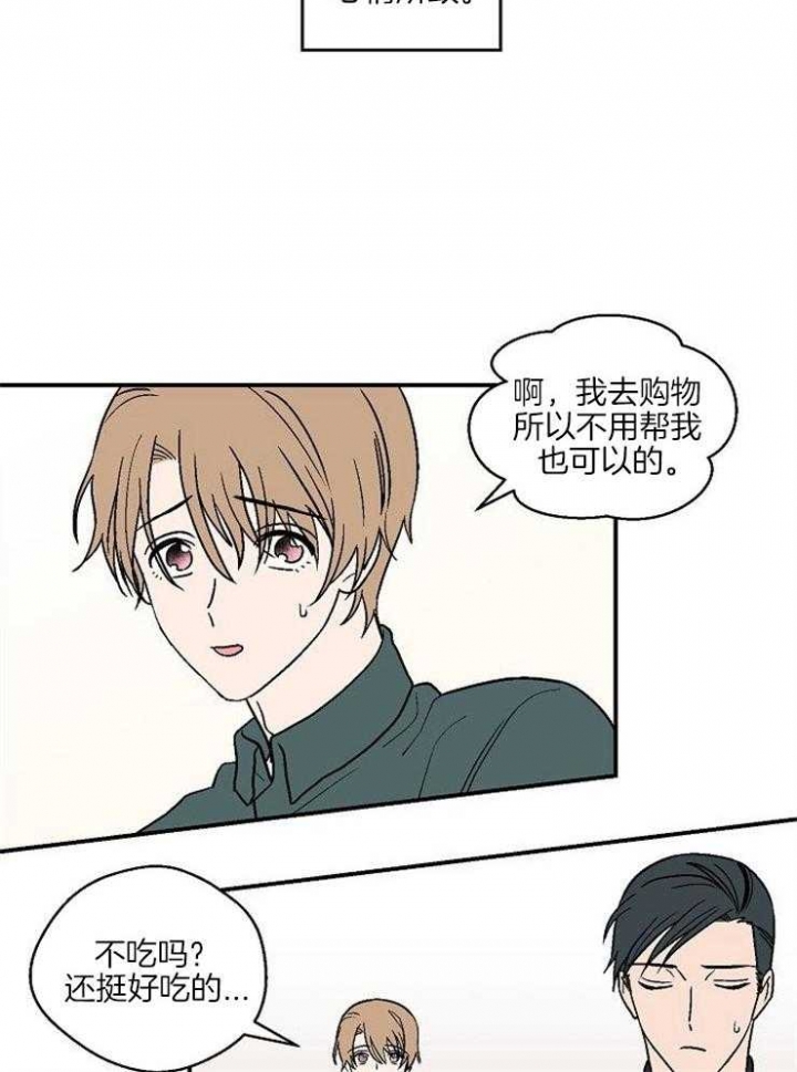 《床笫之约》漫画最新章节第40话免费下拉式在线观看章节第【16】张图片