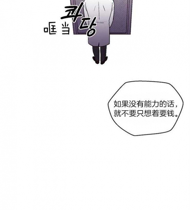 《床笫之约》漫画最新章节第27话免费下拉式在线观看章节第【5】张图片