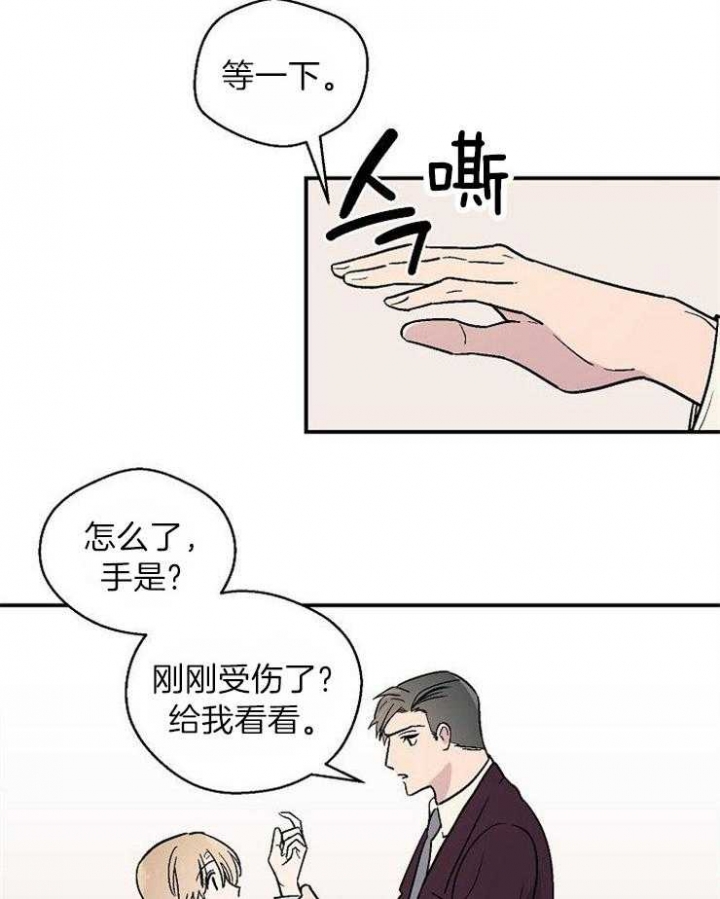 《床笫之约》漫画最新章节第24话免费下拉式在线观看章节第【13】张图片