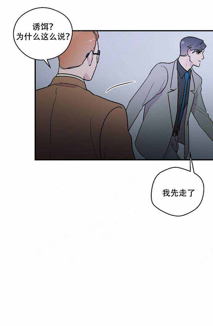 《床笫之约》漫画最新章节第12话免费下拉式在线观看章节第【19】张图片