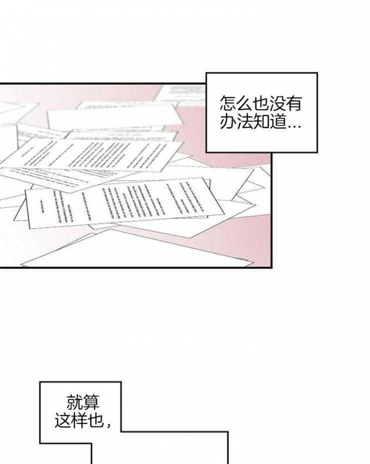 《床笫之约》漫画最新章节第37话免费下拉式在线观看章节第【8】张图片