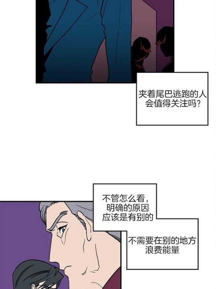 《床笫之约》漫画最新章节第40话免费下拉式在线观看章节第【5】张图片