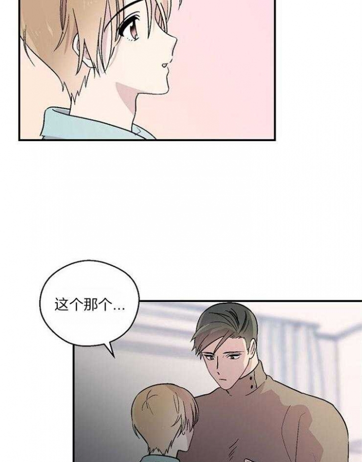 《床笫之约》漫画最新章节第26话免费下拉式在线观看章节第【13】张图片