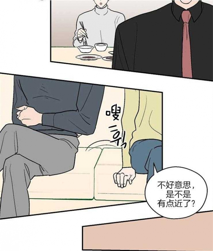 《床笫之约》漫画最新章节第40话免费下拉式在线观看章节第【17】张图片