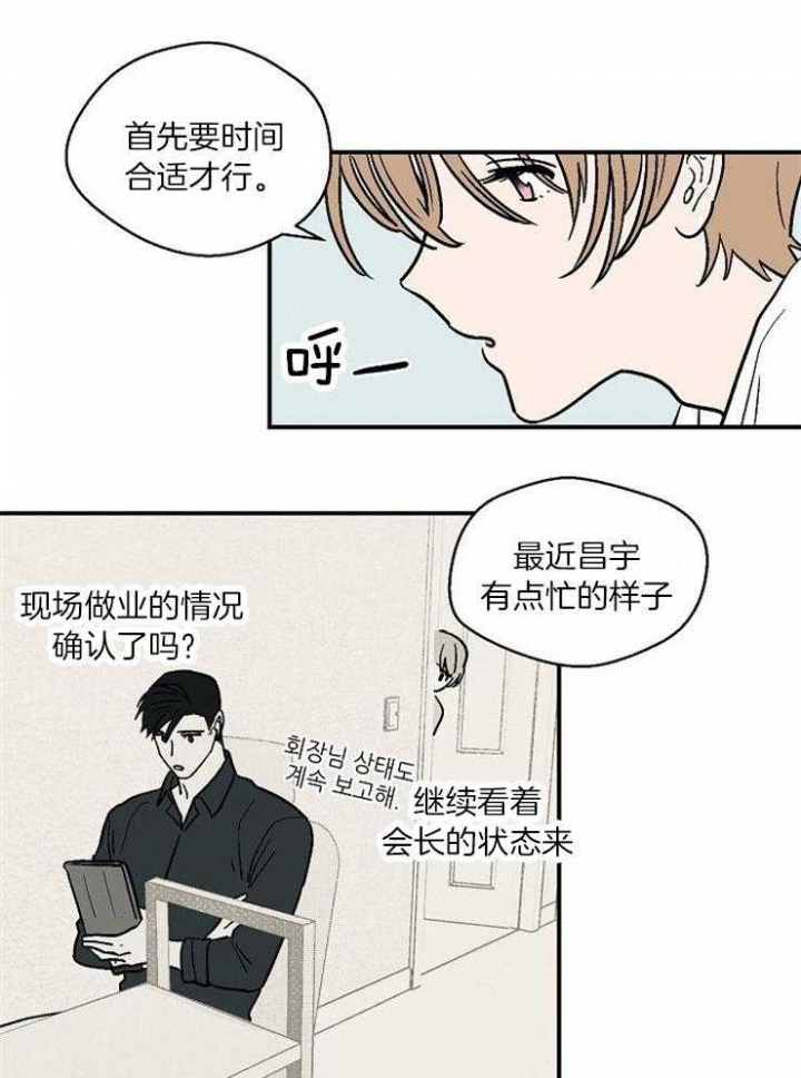 《床笫之约》漫画最新章节第30话免费下拉式在线观看章节第【21】张图片