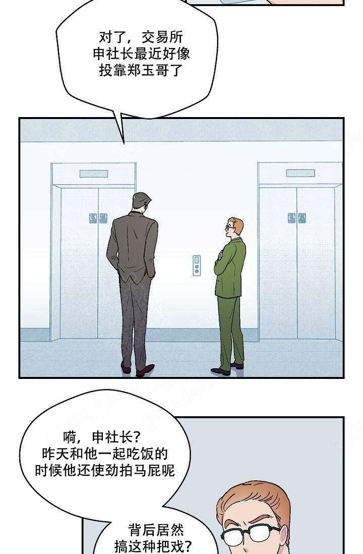 《床笫之约》漫画最新章节第9话免费下拉式在线观看章节第【5】张图片