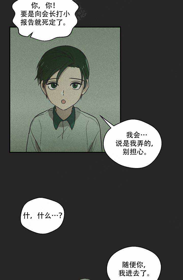 《床笫之约》漫画最新章节第15话免费下拉式在线观看章节第【19】张图片