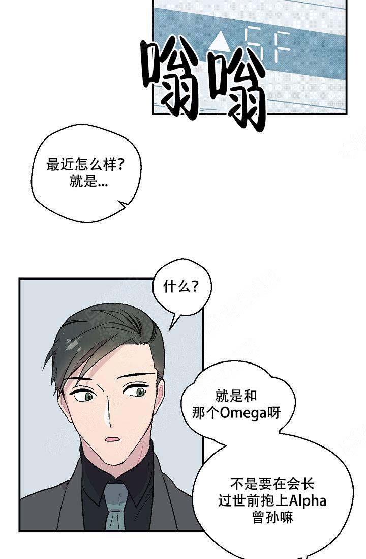 《床笫之约》漫画最新章节第9话免费下拉式在线观看章节第【8】张图片