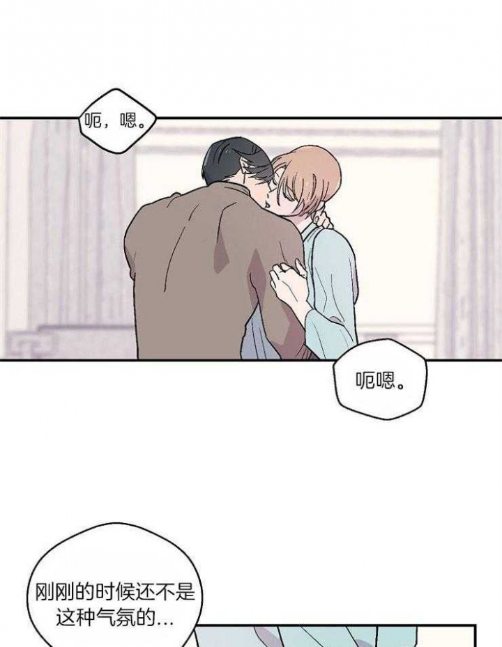 《床笫之约》漫画最新章节第27话免费下拉式在线观看章节第【17】张图片