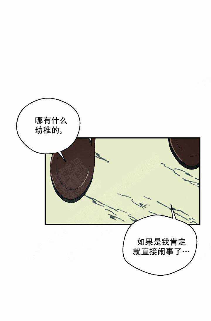 《床笫之约》漫画最新章节第16话免费下拉式在线观看章节第【20】张图片