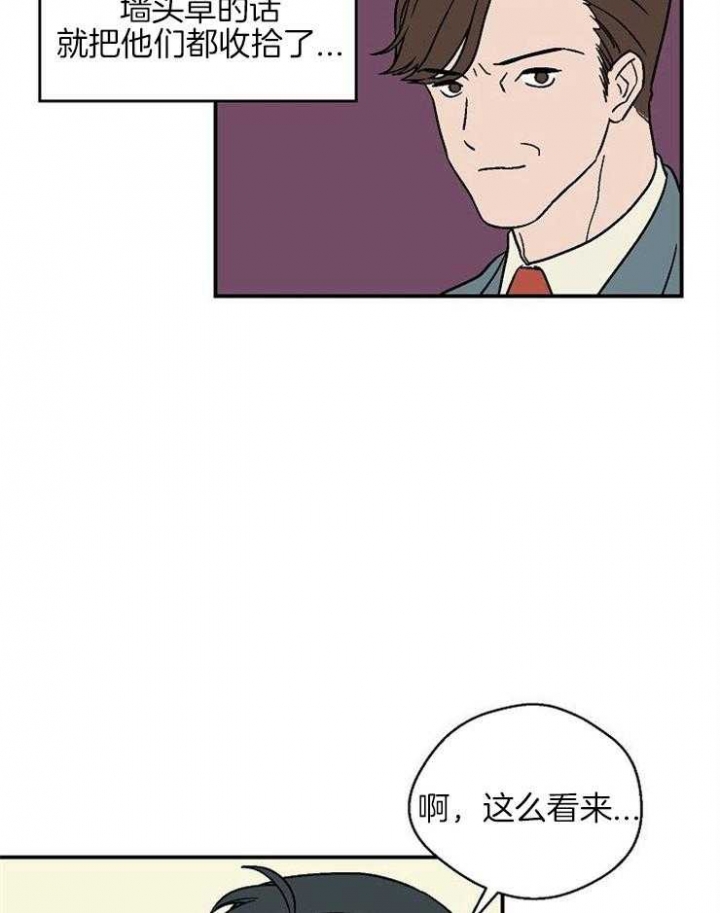 《床笫之约》漫画最新章节第36话免费下拉式在线观看章节第【22】张图片