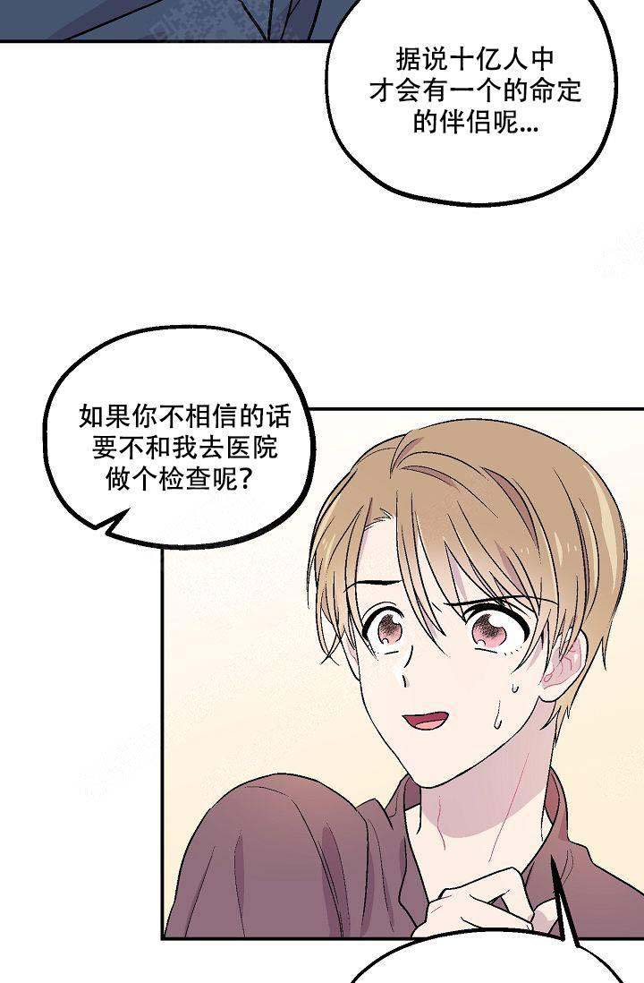 《床笫之约》漫画最新章节第4话免费下拉式在线观看章节第【19】张图片