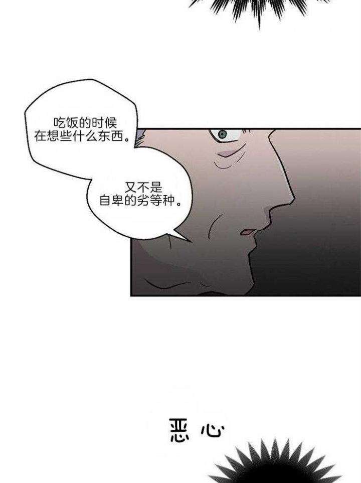 《床笫之约》漫画最新章节第23话免费下拉式在线观看章节第【6】张图片