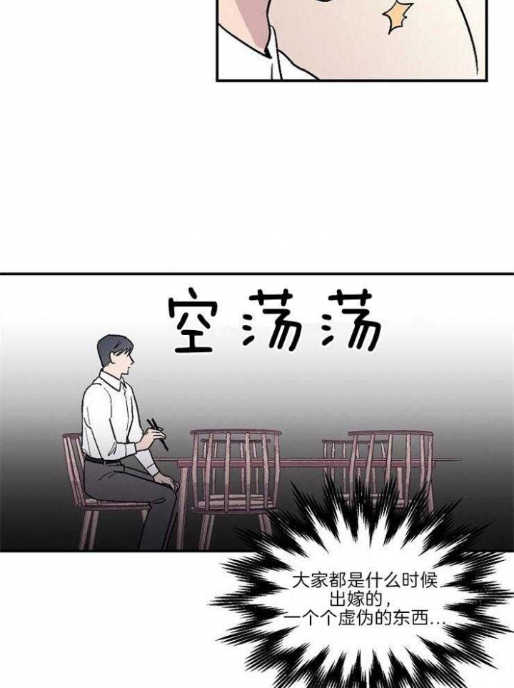 《床笫之约》漫画最新章节第23话免费下拉式在线观看章节第【5】张图片