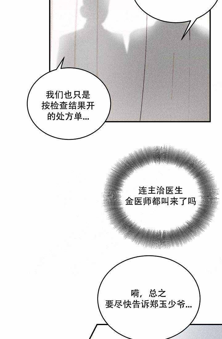 《床笫之约》漫画最新章节第2话免费下拉式在线观看章节第【14】张图片