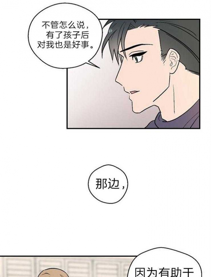 《床笫之约》漫画最新章节第19话免费下拉式在线观看章节第【11】张图片