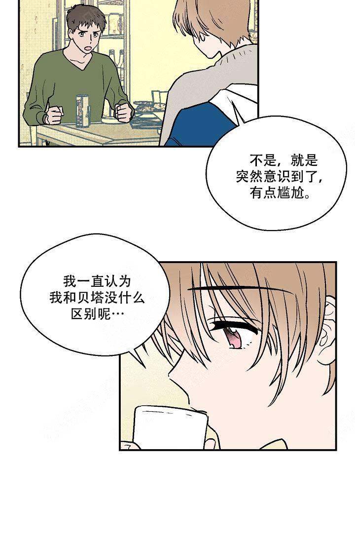 《床笫之约》漫画最新章节第17话免费下拉式在线观看章节第【8】张图片