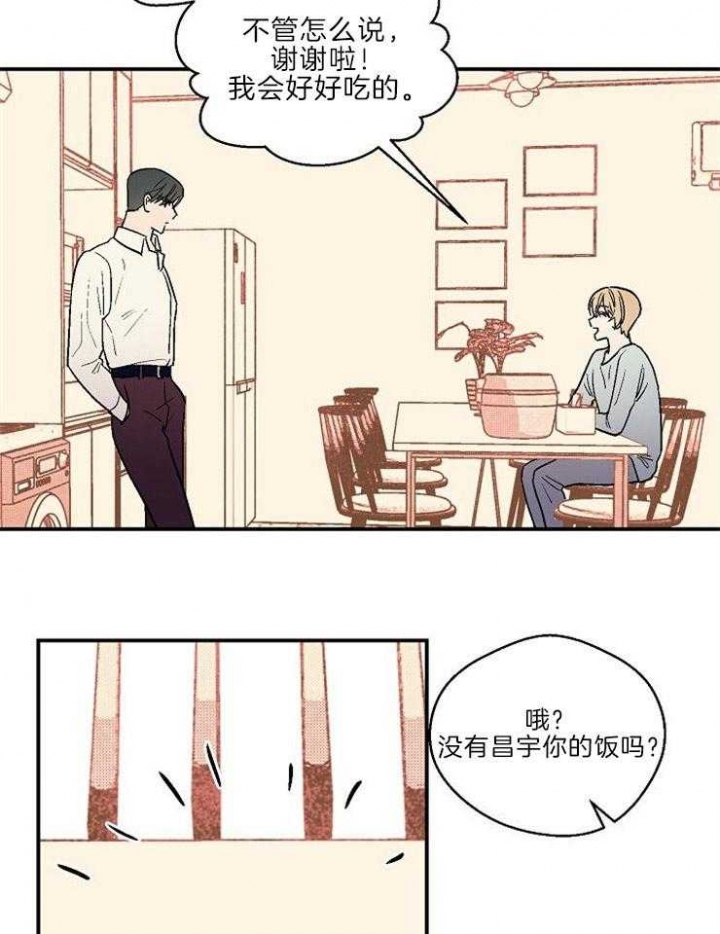 《床笫之约》漫画最新章节第21话免费下拉式在线观看章节第【22】张图片