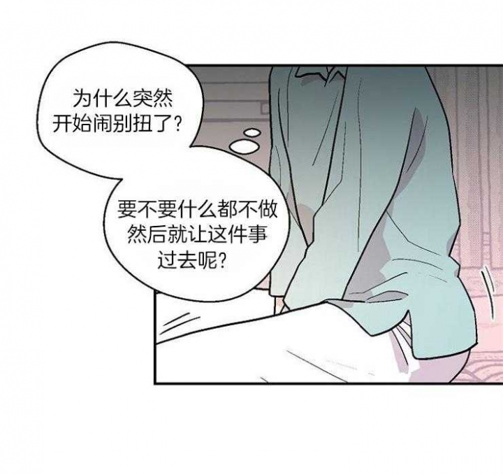 《床笫之约》漫画最新章节第27话免费下拉式在线观看章节第【27】张图片