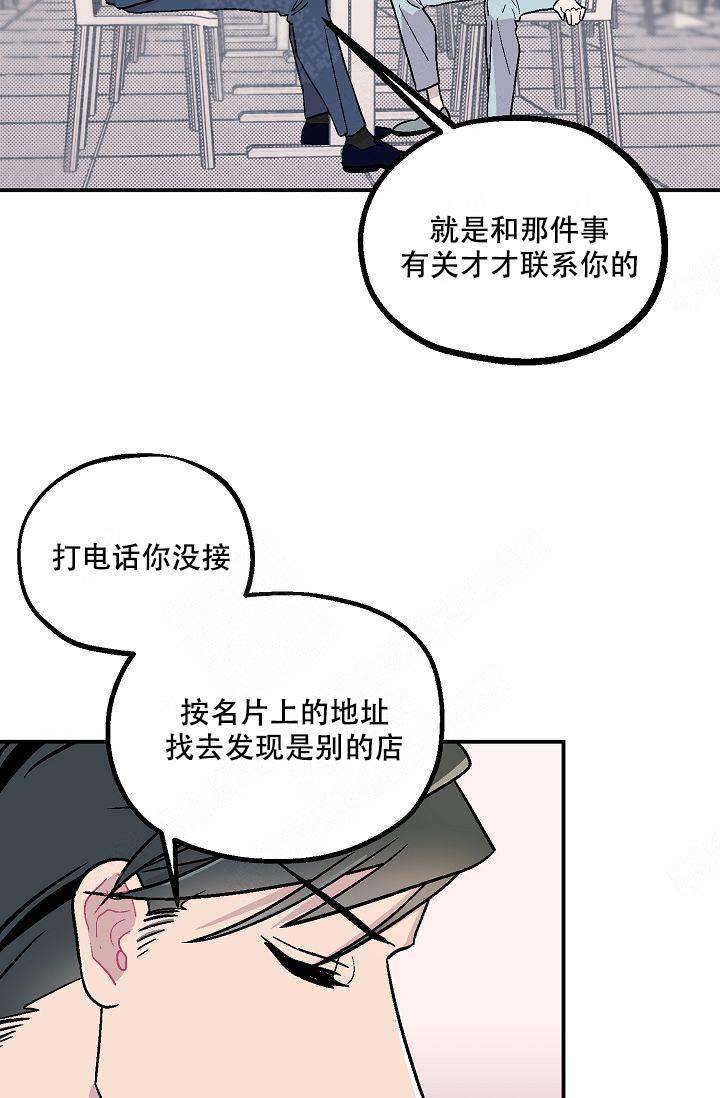 《床笫之约》漫画最新章节第4话免费下拉式在线观看章节第【6】张图片