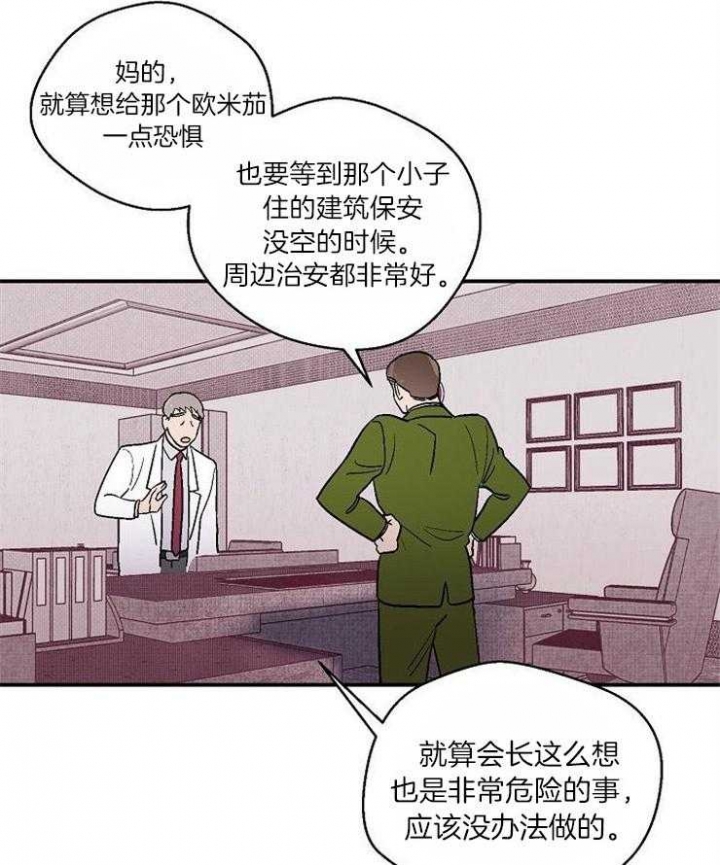 《床笫之约》漫画最新章节第26话免费下拉式在线观看章节第【21】张图片