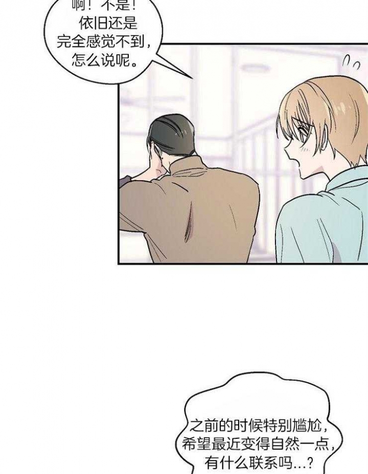 《床笫之约》漫画最新章节第27话免费下拉式在线观看章节第【23】张图片