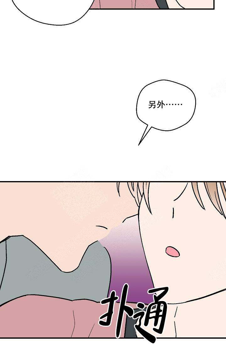 《床笫之约》漫画最新章节第17话免费下拉式在线观看章节第【15】张图片