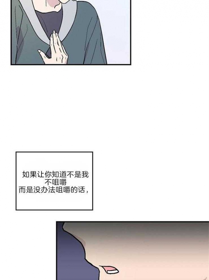 《床笫之约》漫画最新章节第23话免费下拉式在线观看章节第【12】张图片