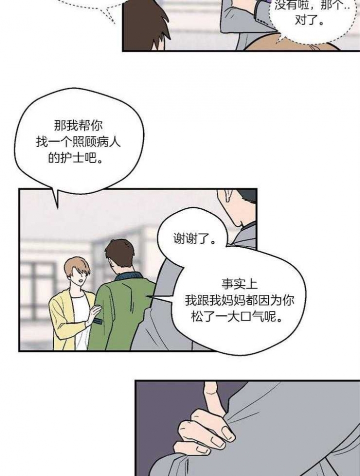 《床笫之约》漫画最新章节第34话免费下拉式在线观看章节第【9】张图片