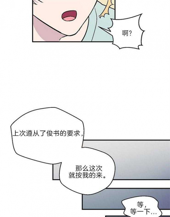 《床笫之约》漫画最新章节第22话免费下拉式在线观看章节第【11】张图片