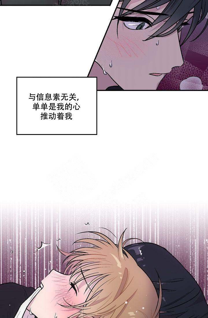 《床笫之约》漫画最新章节第10话免费下拉式在线观看章节第【20】张图片