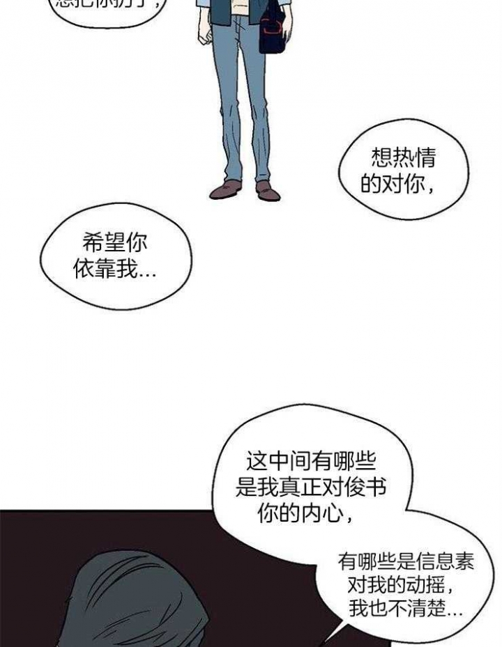 《床笫之约》漫画最新章节第45话免费下拉式在线观看章节第【24】张图片