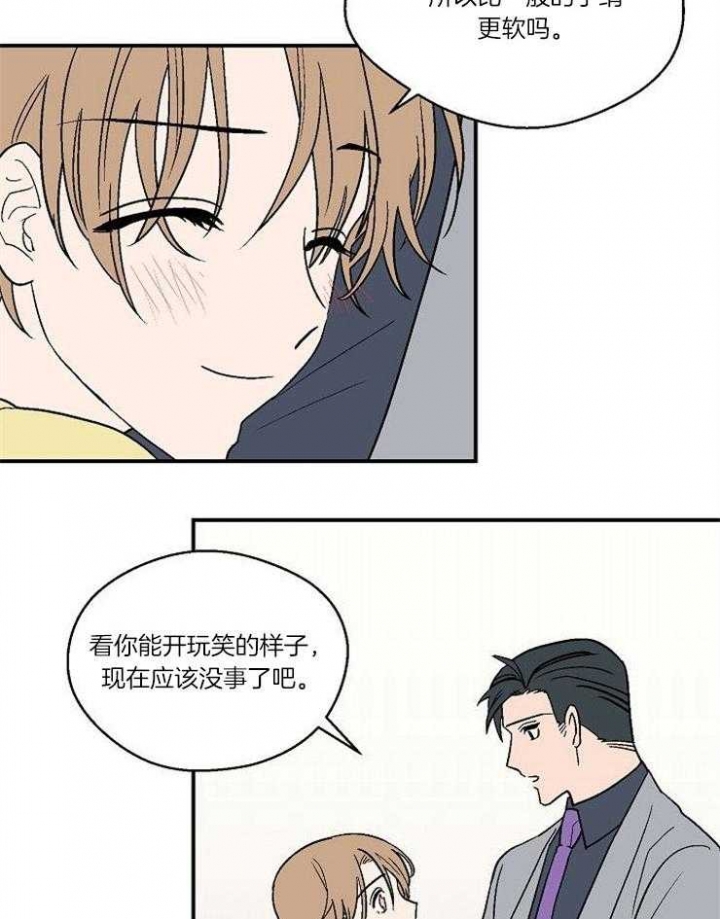 《床笫之约》漫画最新章节第33话免费下拉式在线观看章节第【24】张图片