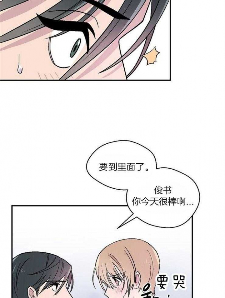 《床笫之约》漫画最新章节第28话免费下拉式在线观看章节第【21】张图片