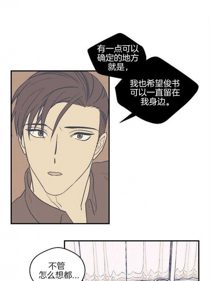 《床笫之约》漫画最新章节第40话免费下拉式在线观看章节第【1】张图片