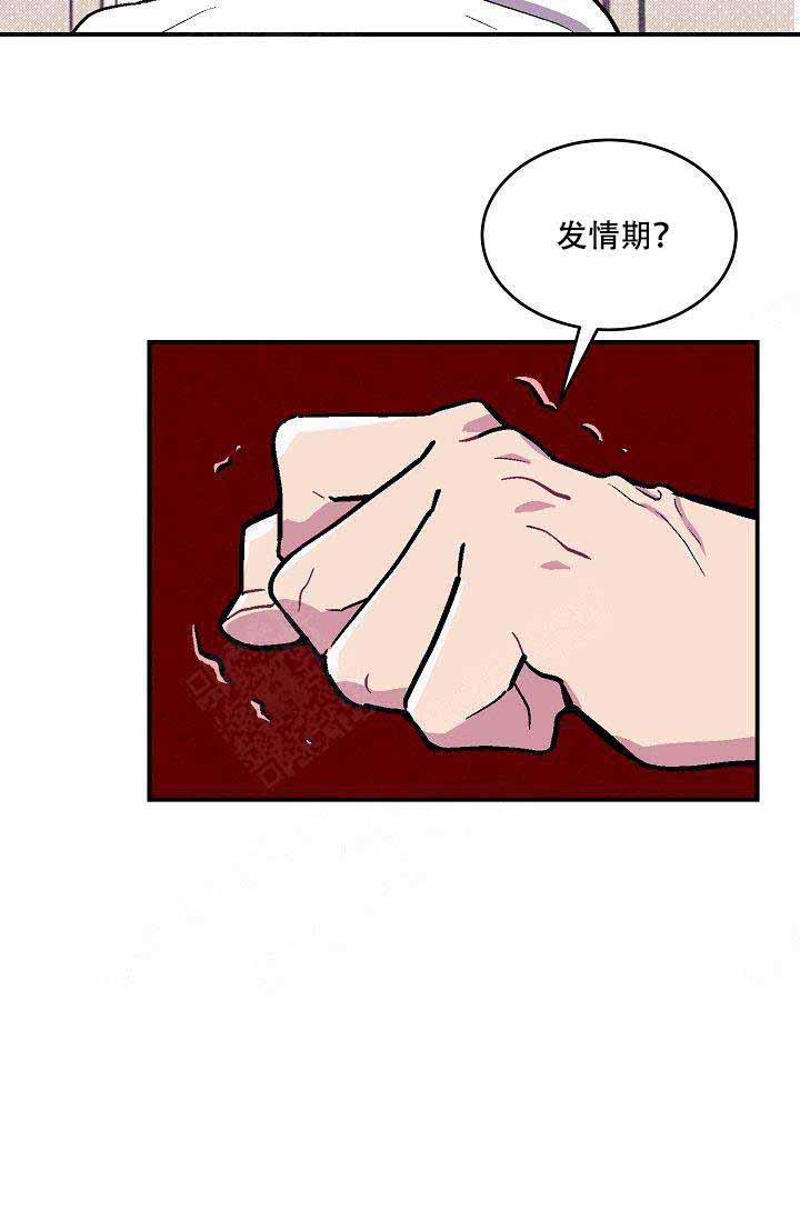 《床笫之约》漫画最新章节第2话免费下拉式在线观看章节第【16】张图片