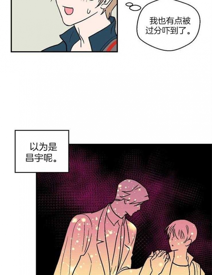 《床笫之约》漫画最新章节第44话免费下拉式在线观看章节第【8】张图片