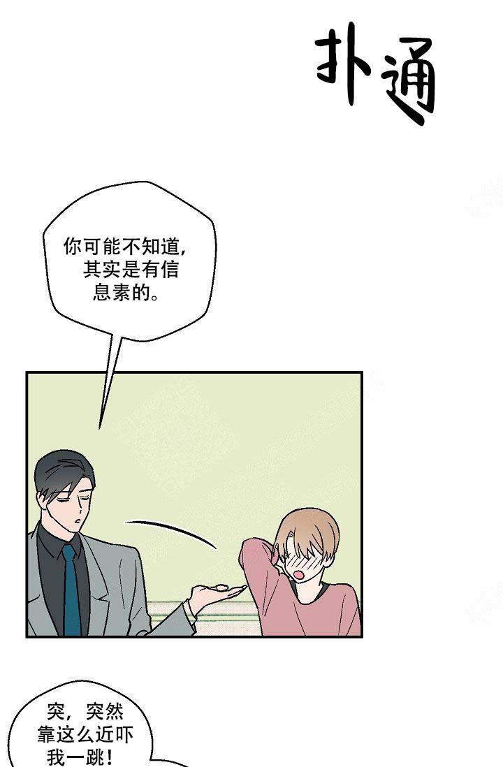 《床笫之约》漫画最新章节第17话免费下拉式在线观看章节第【16】张图片