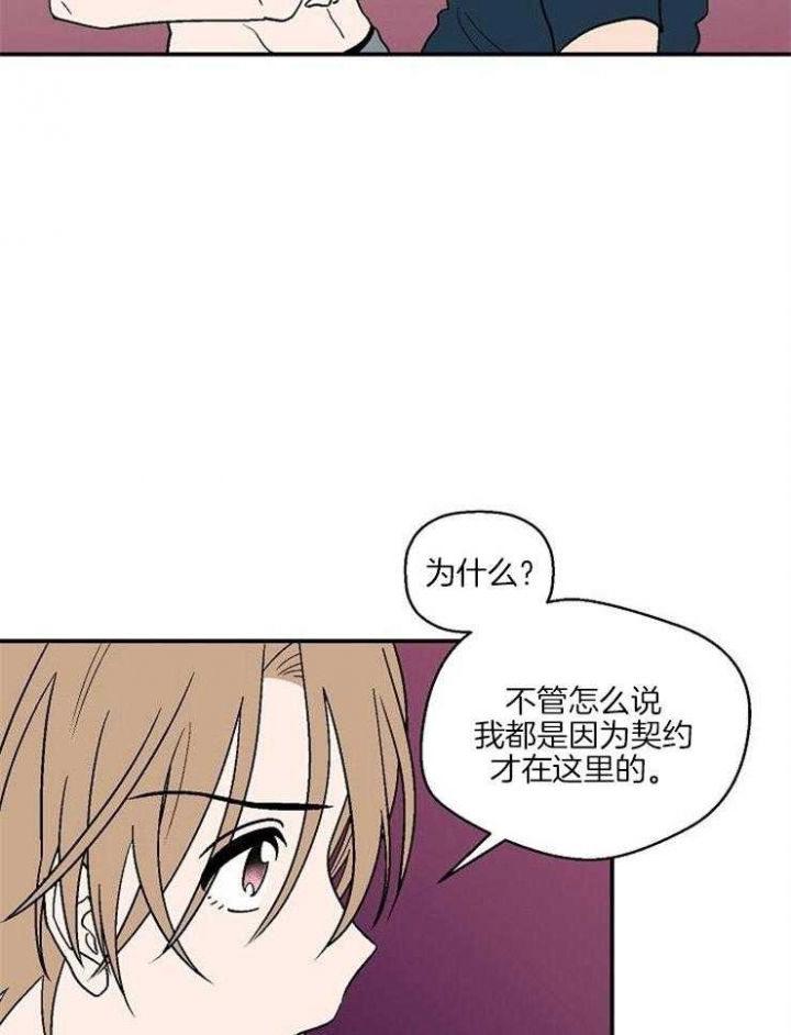 《床笫之约》漫画最新章节第41话免费下拉式在线观看章节第【13】张图片