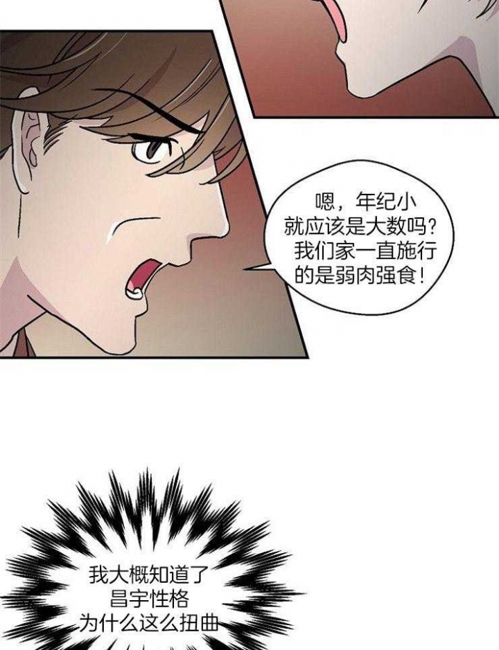 《床笫之约》漫画最新章节第48话免费下拉式在线观看章节第【13】张图片