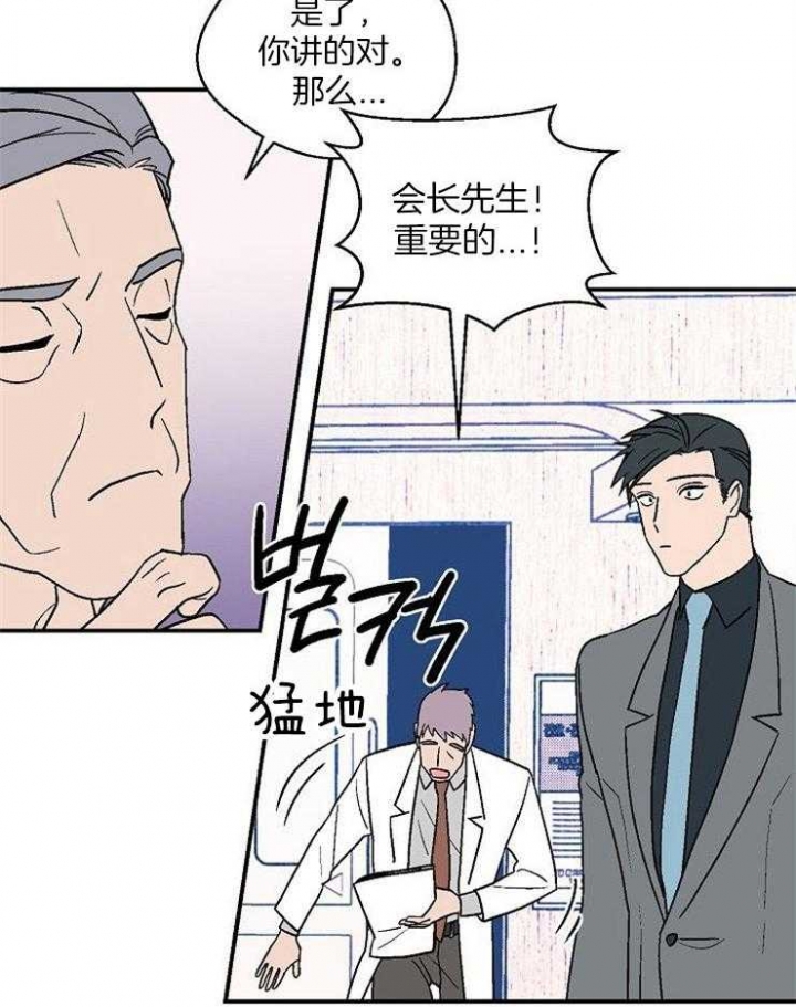 《床笫之约》漫画最新章节第42话免费下拉式在线观看章节第【21】张图片