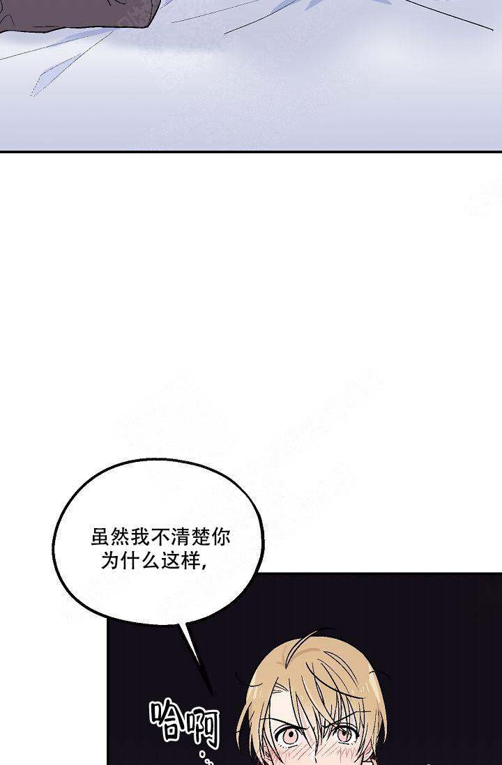 《床笫之约》漫画最新章节第3话免费下拉式在线观看章节第【14】张图片