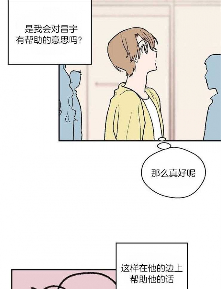 《床笫之约》漫画最新章节第32话免费下拉式在线观看章节第【13】张图片